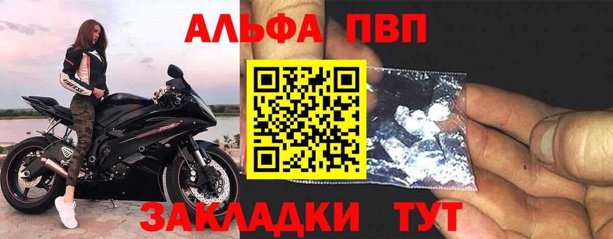 Южноуральск  Alfa_PVP СК  А ПВП  A PVP СК КРИС  Вход с VPN  APVP Соль 