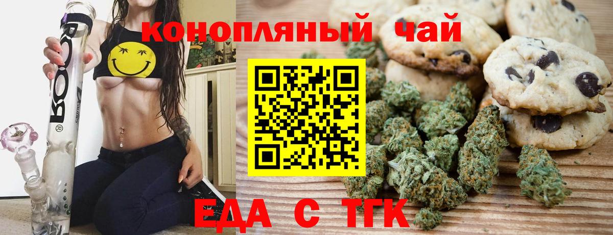 Южноуральск  Canna-Cookies конопля  Вход с VPN 