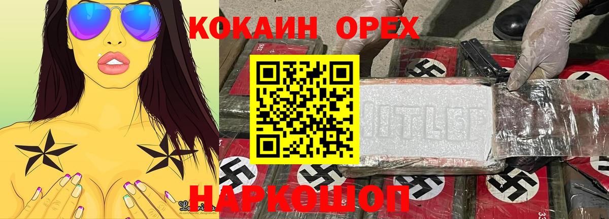 КОКАИН Fish Scale Южноуральск