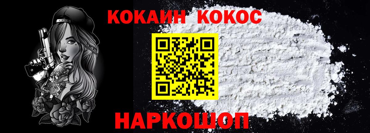 Cocaine  Вход с VPN  Южноуральск  где купить наркотик  КОКАИН 98%  Cocaine 98% 