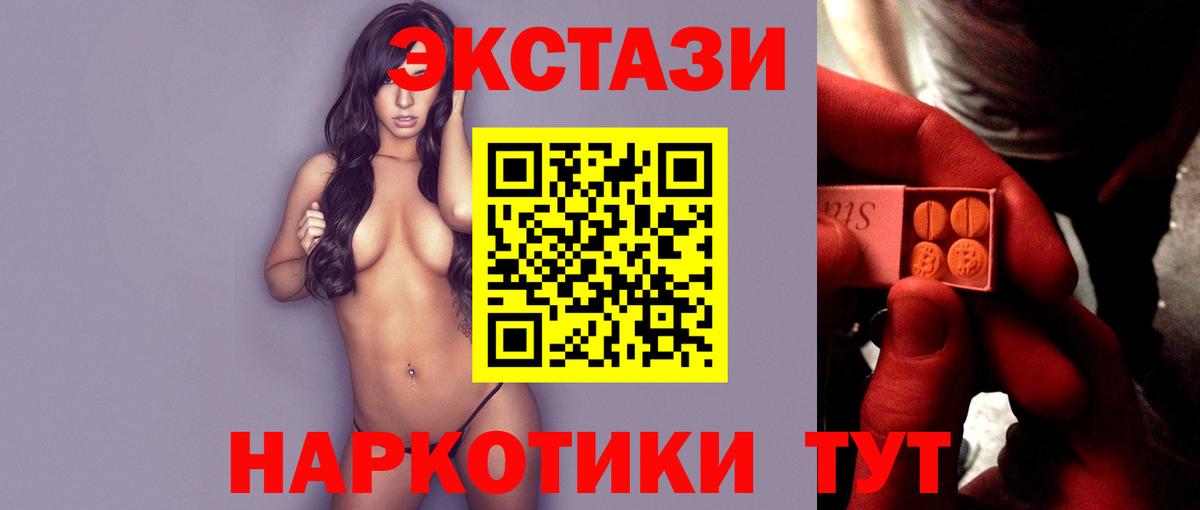 Южноуральск  ЭКСТАЗИ диски  Ecstasy  блэк спрут как зайти  ЭКСТАЗИ VHQ  Вход с VPN 