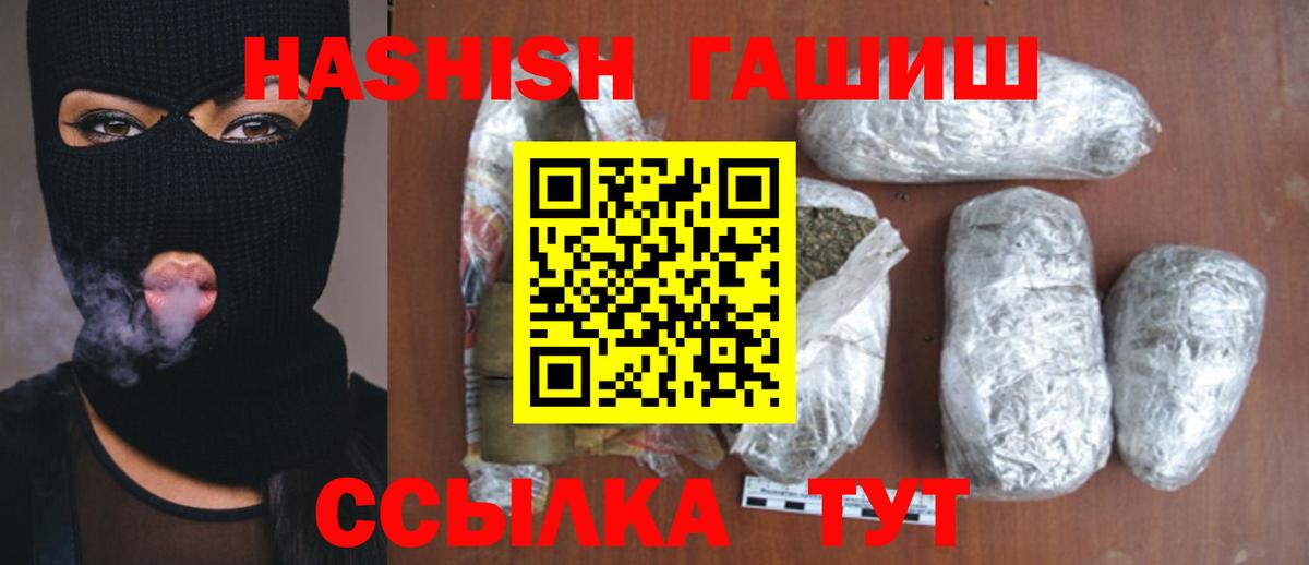 Гашиш ice o lator  ГАШИШ  Южноуральск  Гашиш хэш  Вход с VPN 