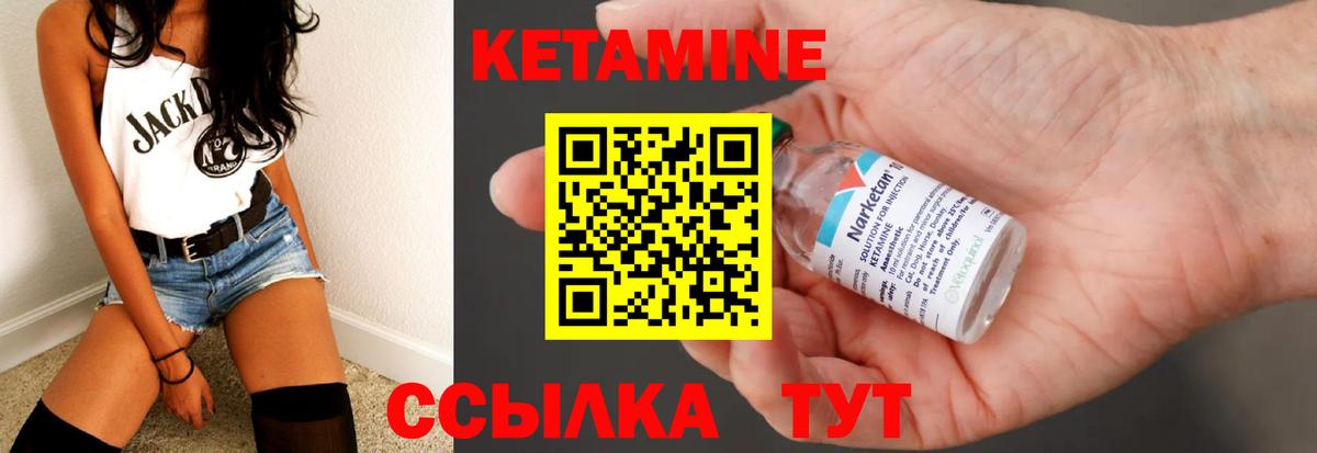 КЕТАМИН VHQ Южноуральск