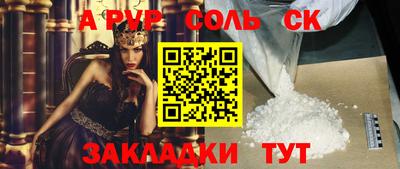а пвп мука Краснознаменск