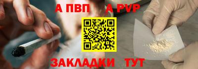 а пвп мука Краснознаменск