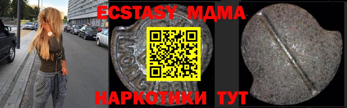 Каннабис  МДМА  Сколько стоит  Вход с VPN  Лсд 25  МЕФ кристаллы  NBOMe  Южноуральск  КОКАИН  Гашиш 
