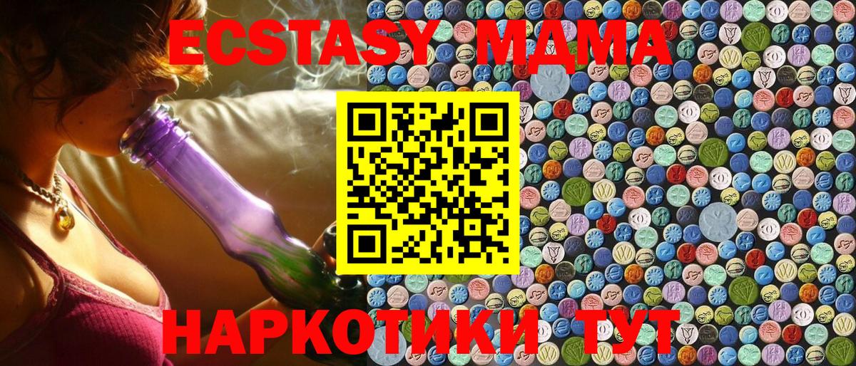 Южноуральск  МДМА Molly  Вход с VPN 