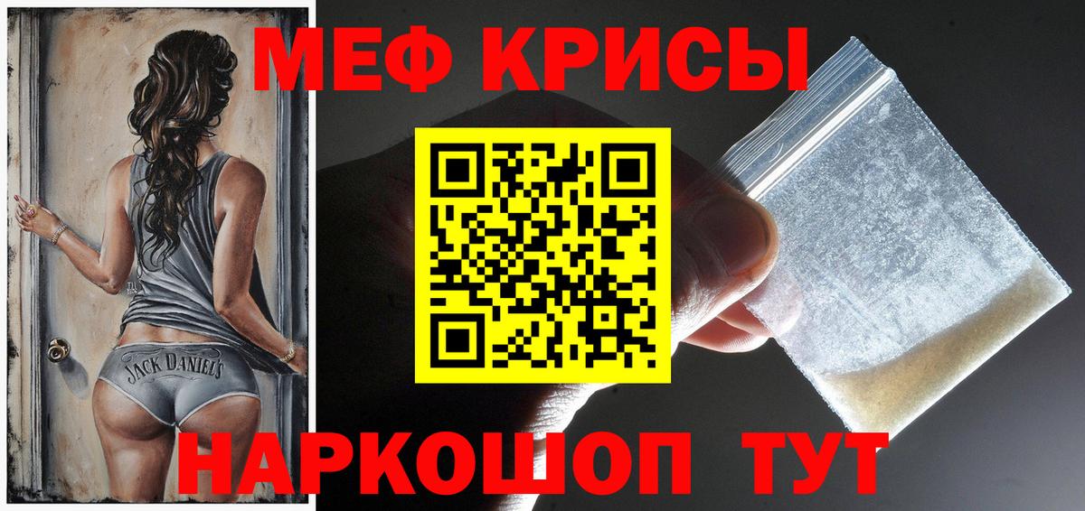 Южноуральск  МЯУ-МЯУ  где можно купить   МЕФ  Вход с VPN  Мефедрон 4 MMC  Мефедрон 4 MMC 