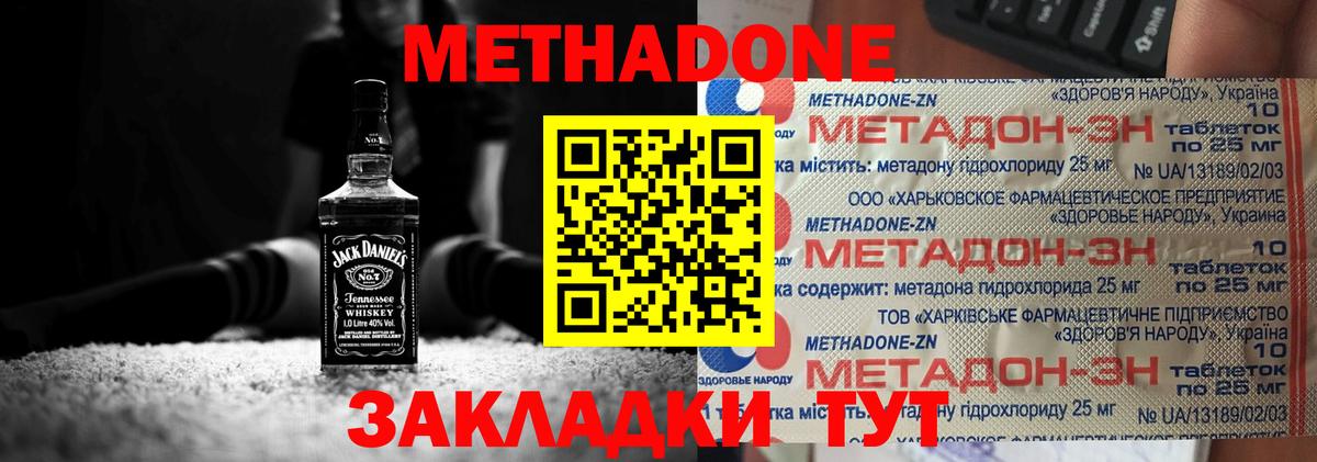 Южноуральск  МЕТАДОН кристалл  blacksprut ТОР  Вход с VPN 