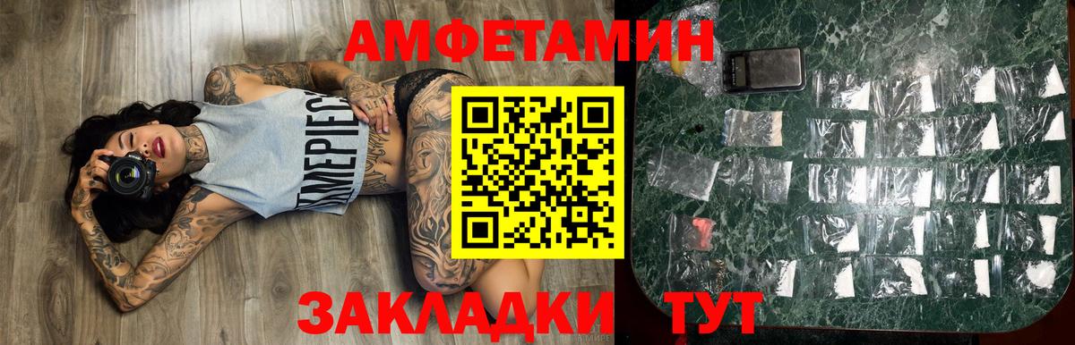 МЕТАМФЕТАМИН мет  МЕТАМФЕТАМИН мет  Вход с VPN  Южноуральск 