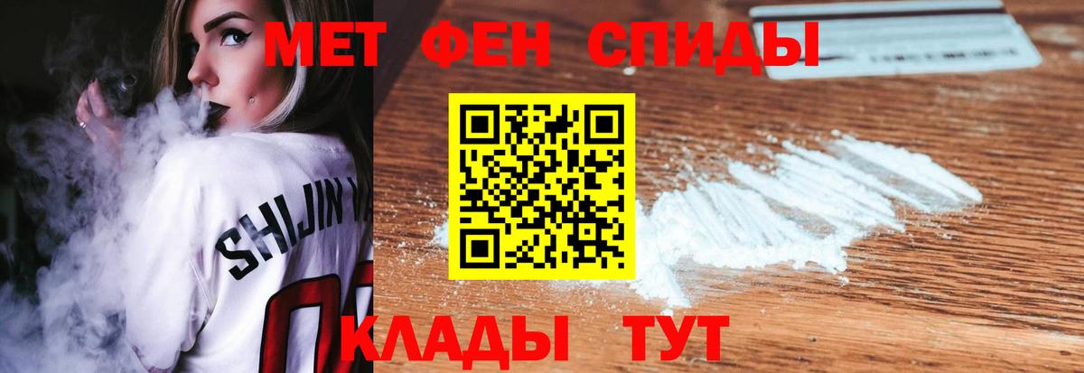 Метамфетамин витя Южноуральск