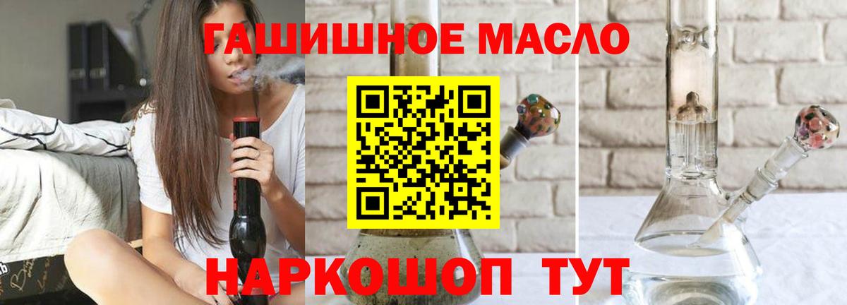 Южноуральск  ТГК гашишное масло  Вход с VPN  ТГК концентрат 